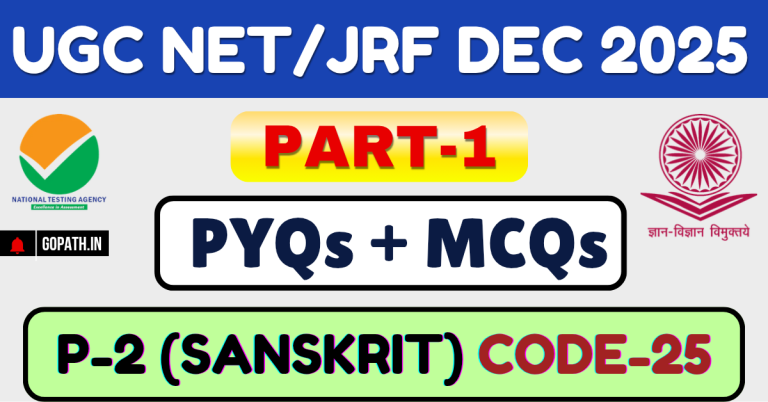 UGC NET DEC 2025 PYQs Part - 1