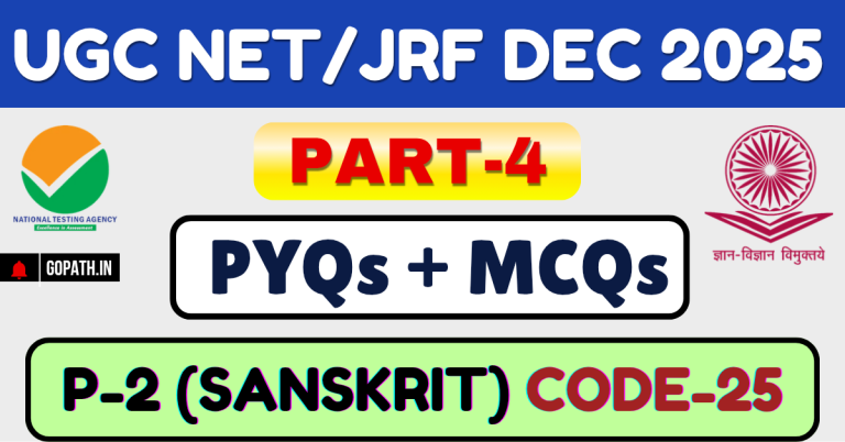 UGC NET DEC 2025 PYQs Part - 4