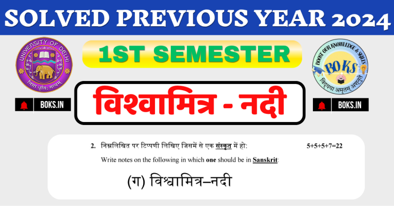 विश्वामित्र नदी Viswamitra Nadi