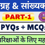 Arthsangrah & Sakhyakarika