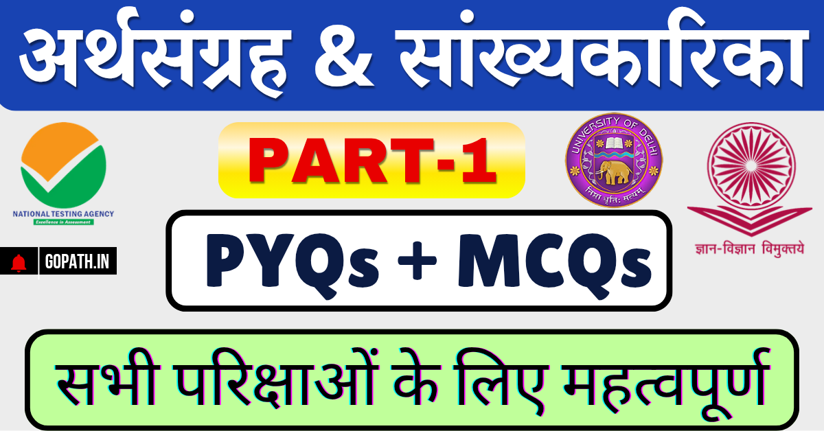 Arthsangrah & Sakhyakarika